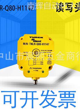 全新原装TURCK图尔克 TNLR-Q80-H1147方型读写头 RFID接口7030230