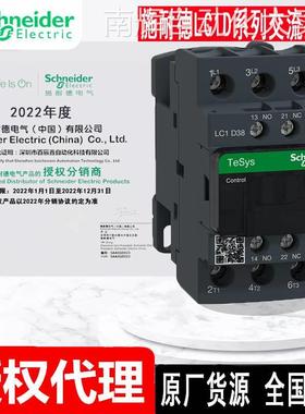 LC1D38M7C LC1D38Q7C LC1D38F7C LC1D38CC7C E7C原厂shinaide接触