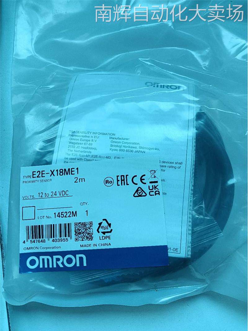 全新原装欧姆龙接近开关E2E-X18ME1 2M