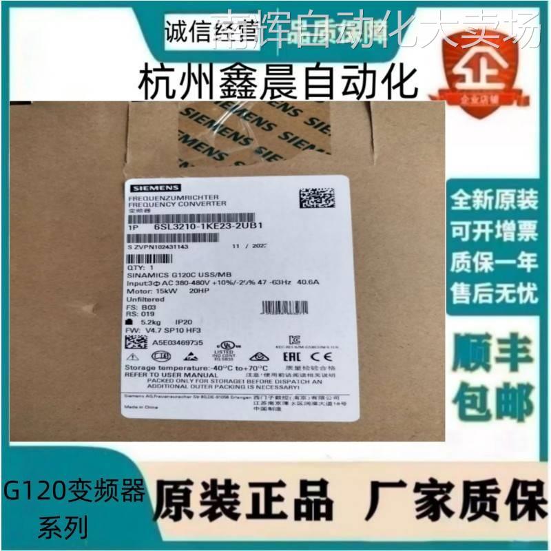 6SL3210-1KE18-8UB1西门子 G120C 变频器标称功率:4.0kW 三相交流
