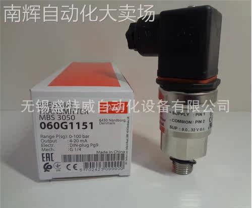 原装现货 MBS3050 060G1151 0-100bar, 4-20mA 丹佛斯压力变送器