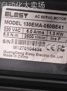 原装 130EMA-050BE41 伊莱斯ELESY伺服电机220V 1.31KW带刹车