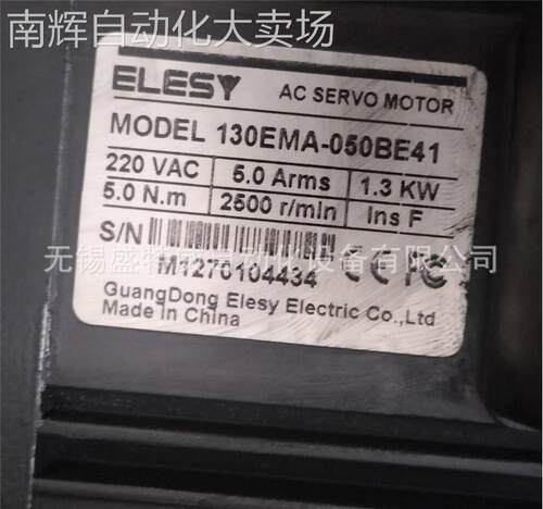 原装 130EMA-050BE41 伊莱斯ELESY伺服电机220V 1.31KW带刹车