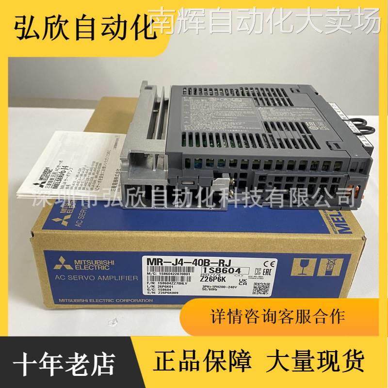 三菱伺服驱动器MR-J4-40B-RJ 400W小功率0.4KW伺服电机控制器