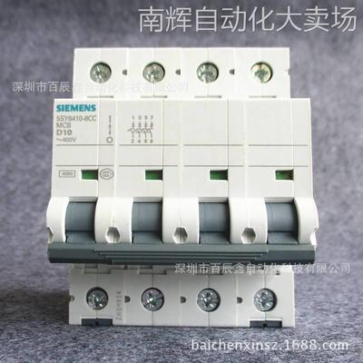 现货5SY4363-8CC西门子小型断路器，空气开关5SY43638CC