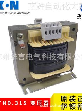EATON伊顿穆勒 315VA 单相控制变压器 STN0.315(400/230) 204982