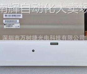 P1330FHF1ME10 天马tianma13.3寸1920*1080 FHD工业液晶屏IPS EDP