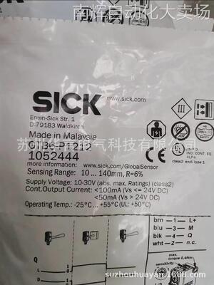 现货供应 SICK西克 漫反射式光电传感器GTB6-P1212 订货号1052444