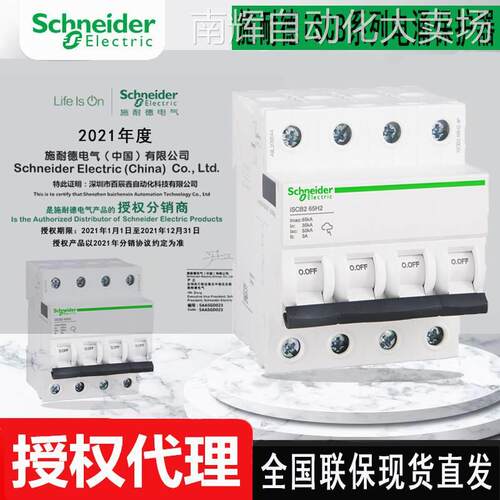 原厂浪涌，ISCB2 20N2 4P ISCB2 40H2 65H2 4P 65H1 4P智能