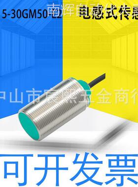 高品质 NBB15-30GM50-E2电感式接近开关传感器 订货号326161-0147