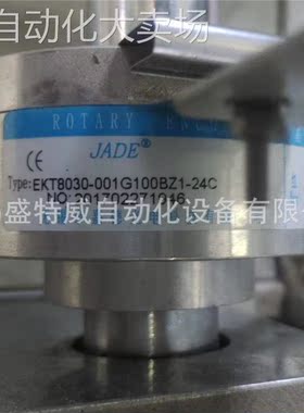 全新原装 EKT8030-001G100BZ1-24C 嘉德JADE空心轴编码器