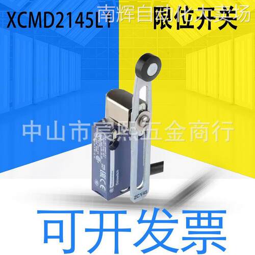 高品质全新XCMD2145L1行程限位开关带线材金属壳详询客服其他型号
