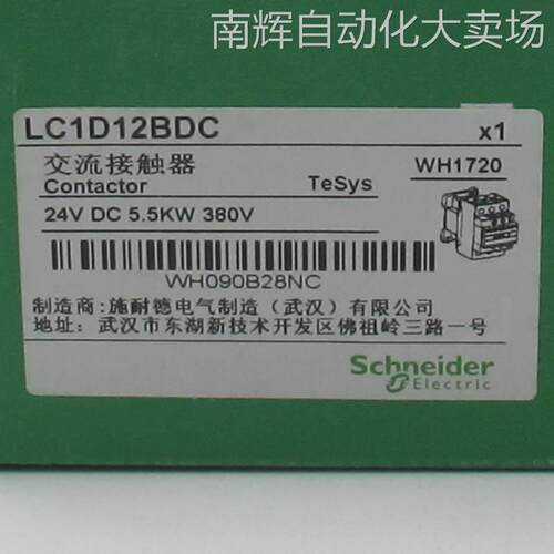 LC1D12BDC接触器LC1D12BDC 12A 24VDC交流接触器