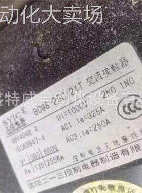 全新原装 BC98-250/21T DC48V 沈阳二一三 接触器 250A