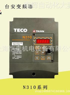 全新原装N310-2001-HXC东元台安变频器0.75KW 替代N2-201-H 220V