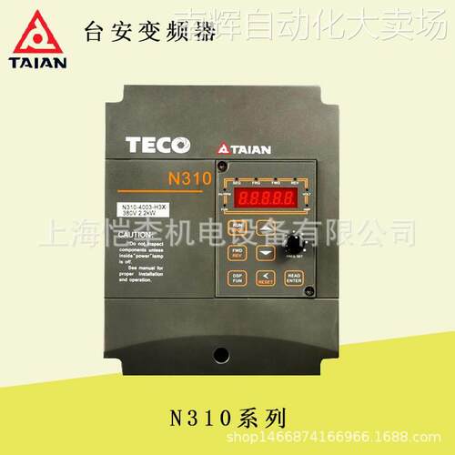 全新原装N310-20P5-HXC东元台安0.4KW变频器 替代N2-2P5-H