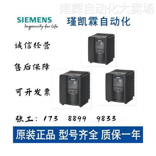 6SE6420-2AB15-5AA1西门子MM420变频器0.55KW 6SE6420-2AB15-5AA1