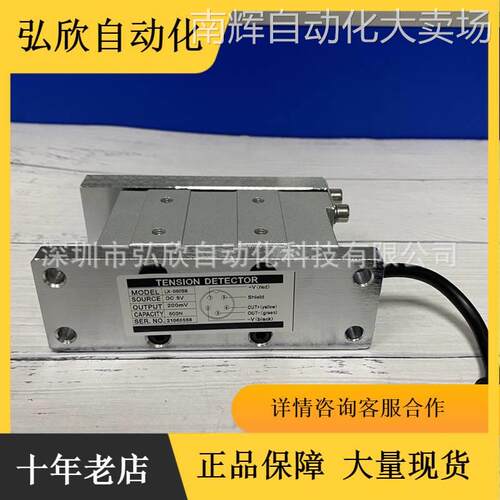 张力传感器LX-050SB代替LX-050TD张力检测器全新供应