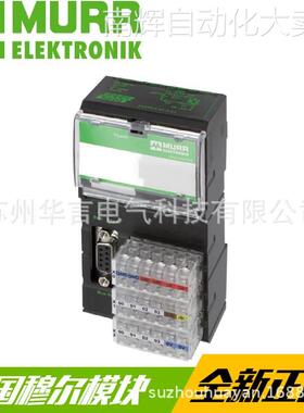 供应 德国穆尔MURR 模块 56111
