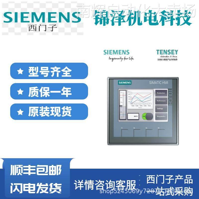 西门子触摸屏 6AV6 542-0AG10-0AX0270B 多功能面板 TFT 显示屏,电子元器件市场,连接器,淘宝优惠券,粉丝福利购,淘宝优惠卷