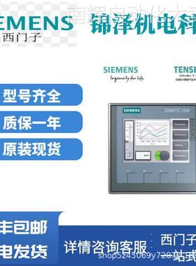 西门子全新触摸屏 6AV6 545-0BB15-2AX0 蓝色 STN 显示屏