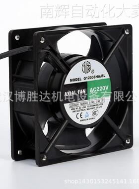 G12038HA2BL G12038HA2SL G12038HA2B-7P 12038A2B 220V 风扇