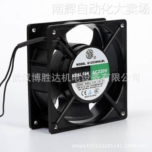 G12038HA2BL G12038HA2SL G12038HA2B-7P 12038A2B 220V 风扇