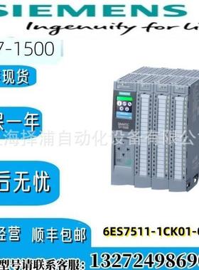 6ES7511-1CK01-0AB0西门子1500紧凑型CPU1512C1CPN中央处理单元