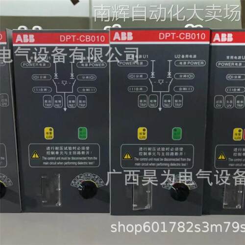 ABBDPT双电源转换开关开选型工厂直发DPT63-CB010 C16 2P