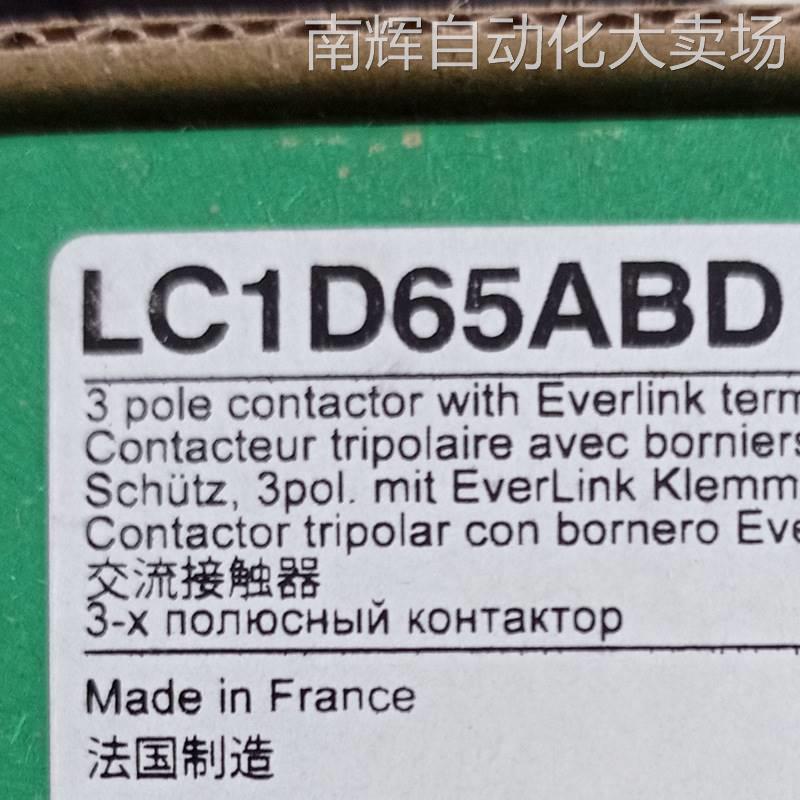 LC1D65ABD接触器LC1D65ABD交流接触器LC1D65ABD三级接触器