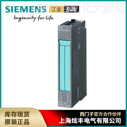 西门子ET 200S电子模块6ES7138-4DC01-0AB0 1 STEP 5V/204KHz