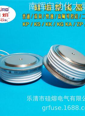 硅熔高频可控硅KG300A1200V 高频晶闸管KG300-12 整流器 半导体