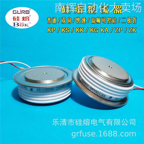 硅熔高频可控硅Y45KAC 高频晶闸管KG800-12 整流器 半导体模块