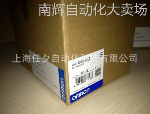 欧姆龙可编程控制器CJ2M-CPU13