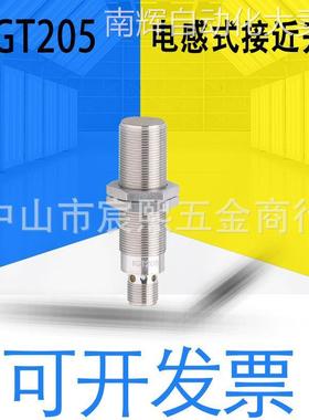 全新原装IFM易福门IGT205电感式接近开关 传感器 PNP/NPN输出常开