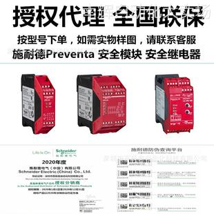 XPS继电器XPSMCMCP0802原厂