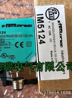 全新德国IFM易福门电感式接近开关IM5173 IM5126 IM5124 IM5119