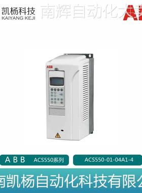 ABB全新变频器ACS550 ACS550-01-04A1-4三相380V一般功率1.5KW
