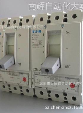 LZMC2-A200+NZM2-XSV穆勒塑壳断路器 穆勒LZM2空开 原装