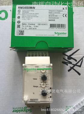 控制继电器RM35S0MW原装现货