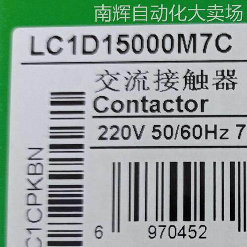 LC1D15000M7C接触器LC1D15000M7C 150A 220V三级交流接触器