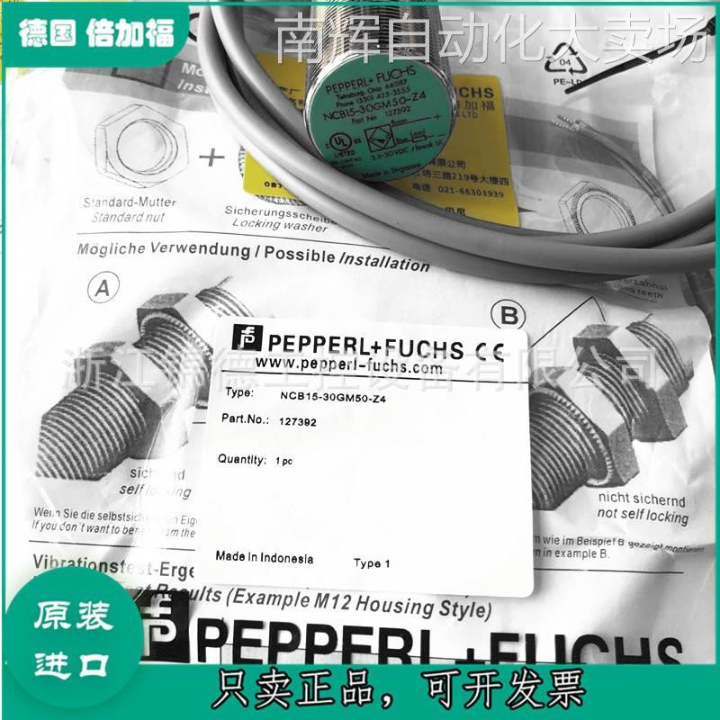 德国P+F原装倍加福电感式接近开关传感器NCB15-30GM50-Z4 Z1 V1