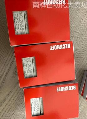 全新模块KL9515 KL3454 KL3404 KL4034 KL2535 KL2622 质保一年