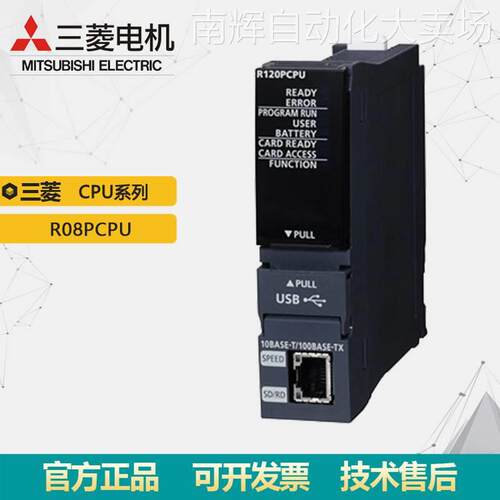 现货供应R08PCPU 三菱iQ-R系列80K步过程控制CPU模块原装正品包邮