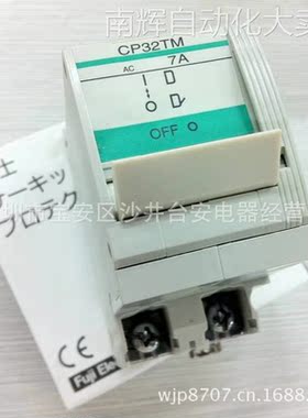 原装进口 日本富士FUJI 断路器 CP32TM/7 2P 7A