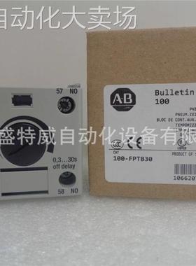 原装现货 100-FPTB30 AB罗克韦尔 气动定时模块 关闭延迟0.3-30秒