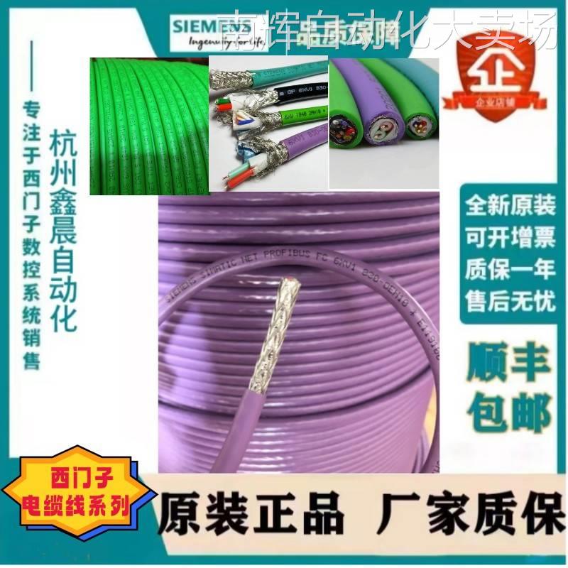 6AV2181-5AF02-0AX0 西门子 连接电缆 用于KTPX00(F) 移动版长2米