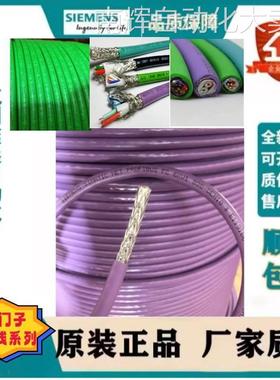 6FX5002-2DC10-1KA0 西门子 电缆线 预制的信号线 50022DC101KA0