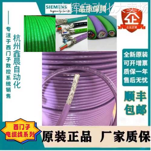 6AV2181-5AF05-0AX0 西门子 连接电缆 用于KTPX00(F)移动版长度5m