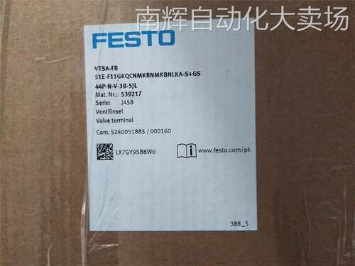 全新原装正品FESTO费斯托阀岛 VTSA-FB 539217 现货